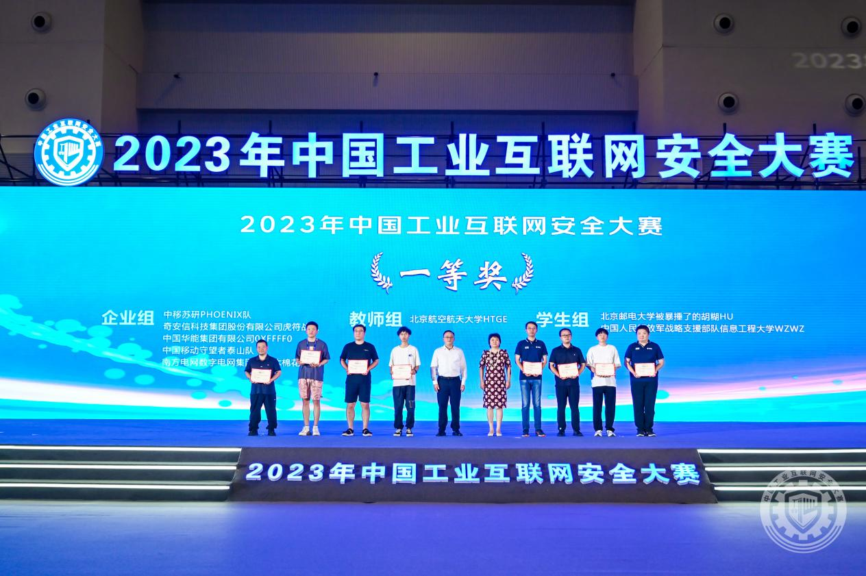 啊啊啊大鸡巴艹我视频2023年中国工业互联网安全啊啊啊操老师流汤视频